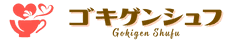 ゴキゲンシュフ